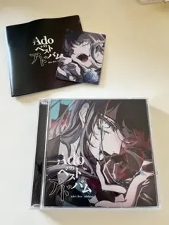 ado ベストアルバム 2枚組