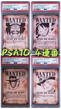 PSA10 新四皇4枚　手配書　ニカルフィ シャンクス SP あんしん鑑定済み PSA10 新四皇4枚 手配書 ニカルフィ シャンクス SP あんしん鑑定済み