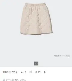 UNIQLO　キルティングスカート 140　防寒　あったか