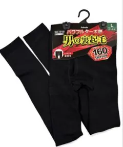 【メンズレギンス/L】裏起毛 160デニール ブラック 前あきタイプ
