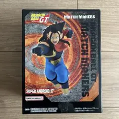 ドラゴンボール✨フィギュア✨ MATCH MAKERS スーパーヒューマン17✨