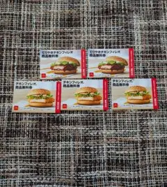 マクドナルド福袋引換券　無料券　チキンフィレオ テリヤキのサムネイル