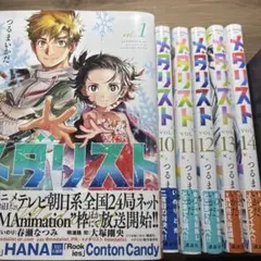 全巻セット】メダリスト 1〜14巻(既刊)/ つるまいかだ(講談社) - メルカリ