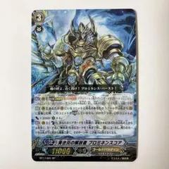 2026年最新】青き炎の解放者 プロミネンスコアの人気アイテム - メルカリ