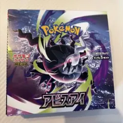 ポケモンカード アビスアイ box 未開封 - メルカリ