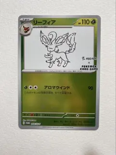 2026年最新】Yunagaba リーフィアの人気アイテム - メルカリ