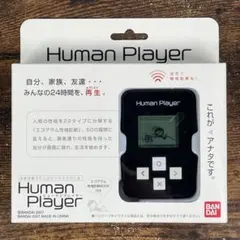 KN☆【動作確認済み】Human Playerヒューマンプレーヤー バンダイ　白 バンダイ 商品・サービスサイト | Human Player (White) | 商品情報