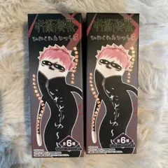呪術廻戦　ひねくれたやつら　新品未開封 2点セット！
