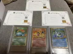 リザードン カメックス　フシギバナ　25周年プロモ　ars10 ポケモンカード