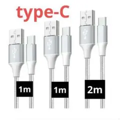Type C ケーブル 3本セット 1m 1m 2m 急速充電 3A