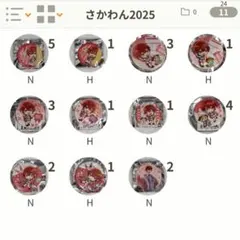 さかわん　2025 となりの坂田。　あほの坂田。　缶バッチ