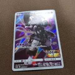 アーマードミュウツー プロモカード HP120