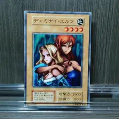 【PSA10】ヂェミナイ•エルフ 初期 ブースター 遊戯王】 【PSA10】ヂェミナイ・エルフ 鑑定品/アル の買取・査定価格