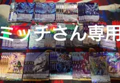 生徒会組 新規 4コン +デッキパーツ 計36枚 流星アーシュ ギャイ 等