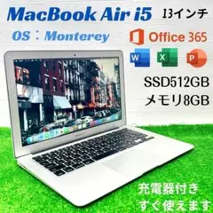 MacBook Air Core i5 SSD512GB 8GB 薄型ノートPC
