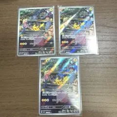 ピカチュウ AR SV2a ポケモンカード151 173/165×3枚