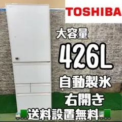 ⭕️設置無料⭕️　東芝　冷蔵庫　400ℓ　23年　極々美品　5ドア　右開き　中古 rh31206.jpg