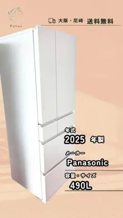 2026年最新】冷蔵庫 6ドア panasonicの人気アイテム - メルカリ