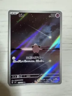 2026年最新】ピィARの人気アイテム - メルカリ