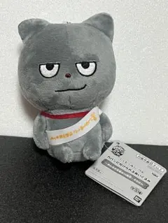 にしむらゆうじ みんなが主役の10周年 ぬいぐるみ わるめのねこ