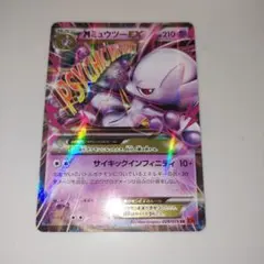 希少　MミュウツーEX RR XY8 BREAK赤い閃光 028/059のサムネイル