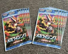 ポケモン ポケポケ 号外 10部  メガバシャーモ5部、メガカイロス5部