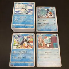 ポケモンカード コオリッポ 90枚 まとめ売り