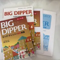 2026年最新】big dipper ベーシックノートの人気アイテム - メルカリ