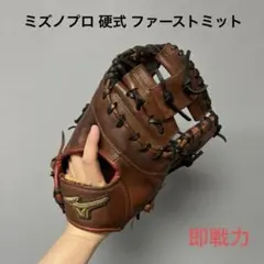1613 ミズノ グローバルエリート 即戦力 軟式 ファーストミット 1613 ミズノ グローバルエリート 即戦力 軟式 ファーストミット - メルカリ