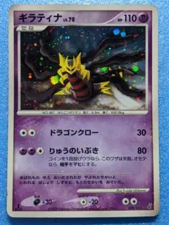 ギラティナ 008/013 エントリーパック ギラティナ 008/013 エントリーパック - メルカリ