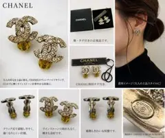 【美品】CHANEL シャネル ヴィンテージ ココマークラインストーンイヤリング