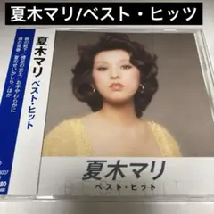 2026年最新】夏木マリ裸足の女王の人気アイテム - メルカリ