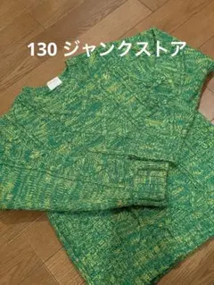JUNKSTORE 130 セーター