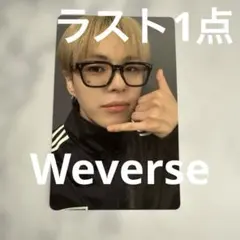 2026年最新】treasure weverse 特典の人気アイテム - メルカリ