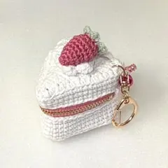 編み物　あみぐるみ　ピンク苺クリームケーキ　ファスナーポーチ　キーホルダー