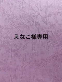 先生ありがとう　ダイカット＆クラフトパンチ　色紙•寄せ書きNO.523