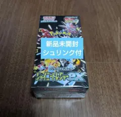 テラスタルフェスex 1BOX シュリンク付き 重量BOX 187グラム - メルカリ