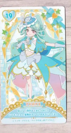名探偵プリキュア！キラキラカードグミ～バトンタッチ～No.03 キュア