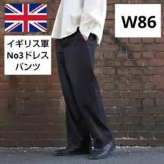 ✨実物✨ヴィンテージ★イギリス軍★No.3ドレスパンツ★ブラック★W86★美品のサムネイル