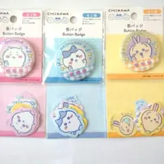 ちいかわ ダイソー 6点セット 新品未開封
