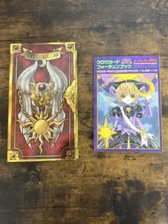카드캡터 체리 クロウカードセット