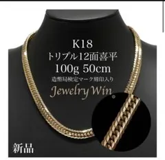 K18 6面ダブル13.05g 50cm 喜平 jewelry Win - メルカリ