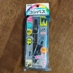 STAD シャープ・鉛筆両対応コンパス CP22g 30cm