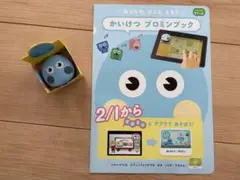 かいけつプロミン　プロミンのサムネイル