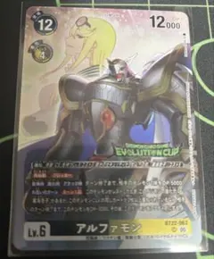 2026年最新】アルファモン プロモの人気アイテム - メルカリ