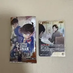 名探偵コナン 新たなる謎 TCG 諸伏高明 SRP