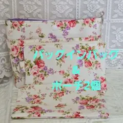 ハンドメイド　薔薇柄バッグインバッグ　ポーチ2個付き