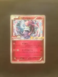 ディアンシー 포켓몬 カード プロモ 054/XY-P