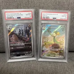 ポケモンガード PSA10 テッカニン、ノノクラゲ AR | Mercari