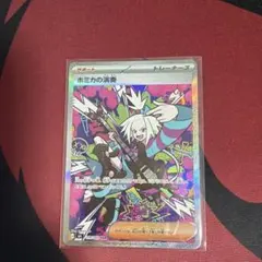 m*u様 【美品即日発送】ポケモンカード ホミカの演奏　sar